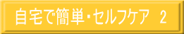 バランスディスク編
