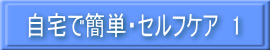 バランスディスク編