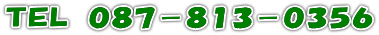 TEL 087−813−0356